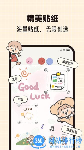 MOOD手帐 MOOD手帐下载
