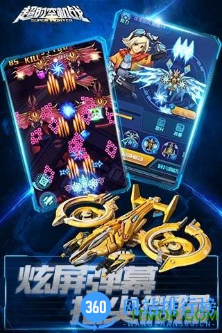 超时空机战百度版 v0.99.2 安卓版 2