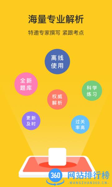 天津网约车考试题库app v2.2.8 安卓最新版 2