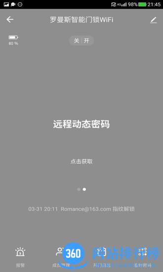 罗曼斯智家app(RomanceSmart) v1.0.3 安卓版 0