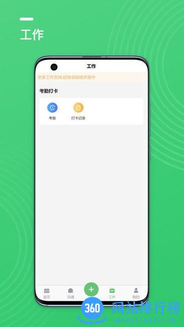 二元Assis企业助手 v1.0.8 安卓版 0