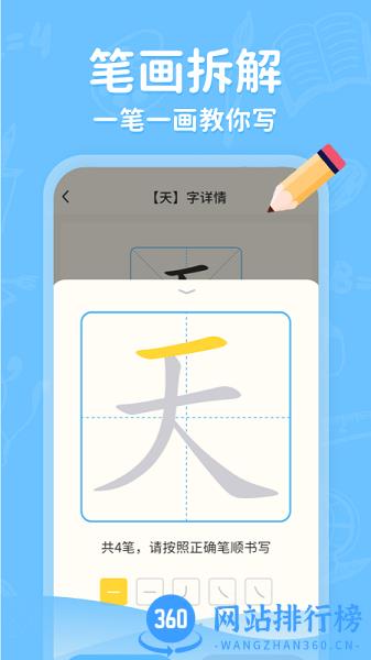 小学语文通 v1.1.9安卓版 2