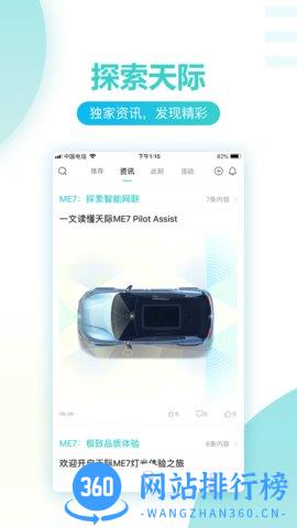 天际汽车 v1.3.46 安卓版 0