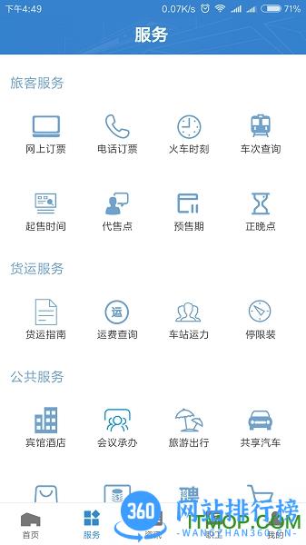 昆铁+ v5.0.33 安卓版 1