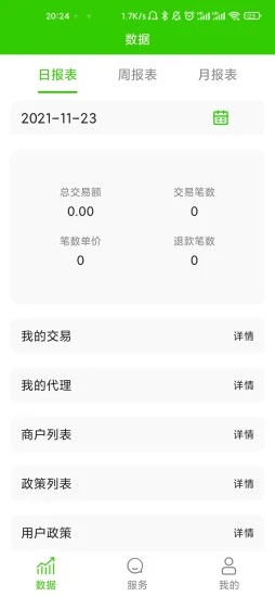 客多云手机版 v1.0.6 安卓版 2