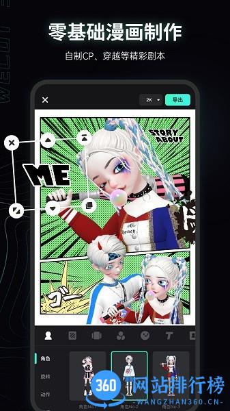 微咔3D 微咔3D下载