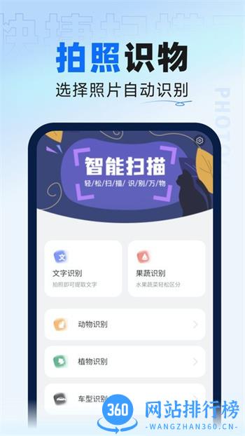 快捷扫描王app v2.0.3 安卓版 3