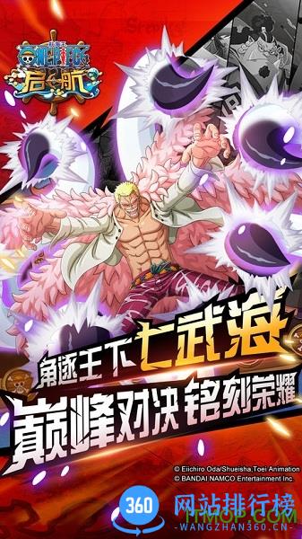 海贼王启航变态版 v8.0 安卓版 2