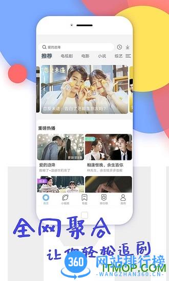 影视大全纯净版2022免费版 v2.5.5 安卓版 3
