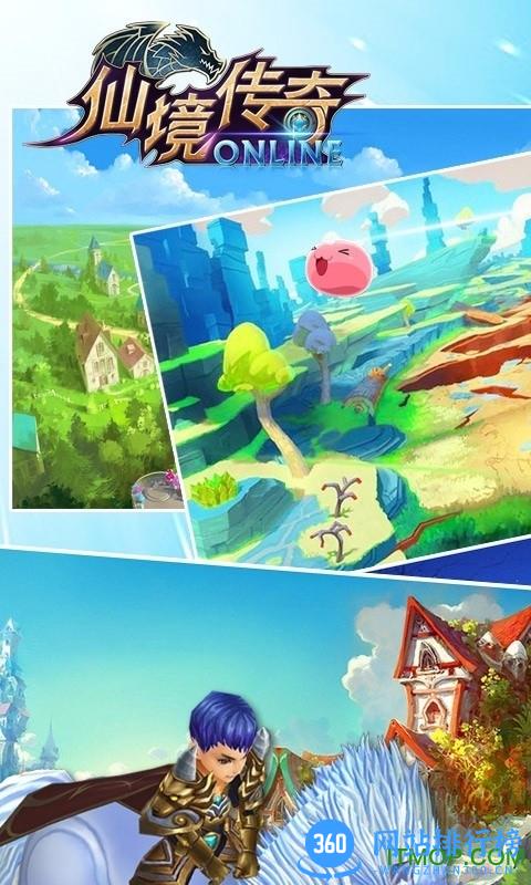 仙境传奇手游小米版本 v7.2 安卓版 0