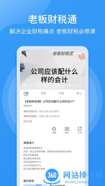 点滴云课客户端 v3.20.3 安卓版 3