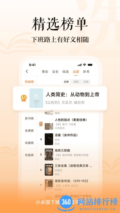 多看阅读手机版 v7.16.17 安卓版 1