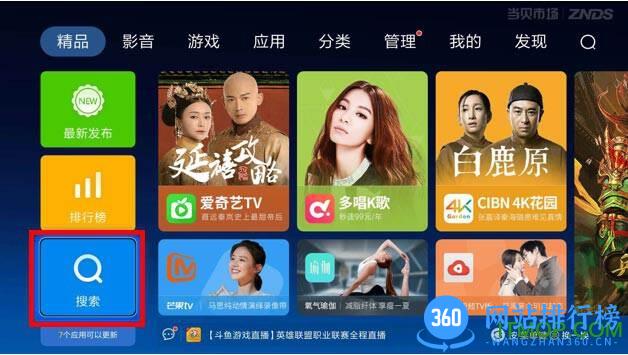 云视听极光安装教程 云视听极光