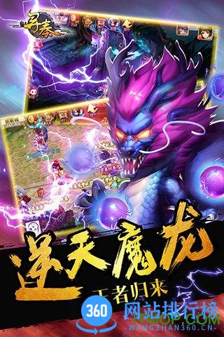手游寻秦ol完整手工端 v3.1.1 安卓服务端版 1