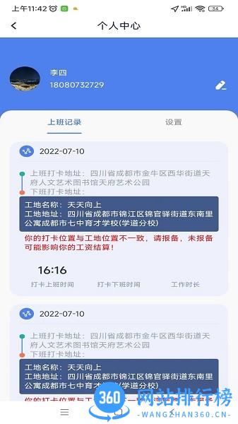 工地转转app手机版 v1.0.26 安卓版 2