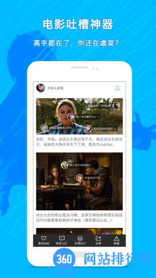 图解电影软件最新版 v545 安卓最新版 1