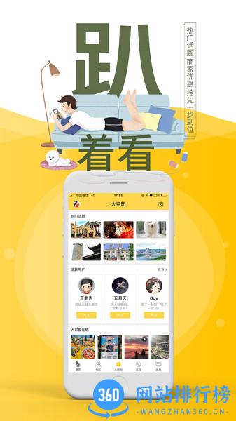 资阳全搜索 v2.4  官方安卓版 2