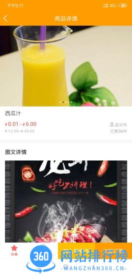 微海惠购 微海惠购官方版