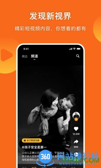 守护者儿童防走失软件 v2.7.3 安卓版 1