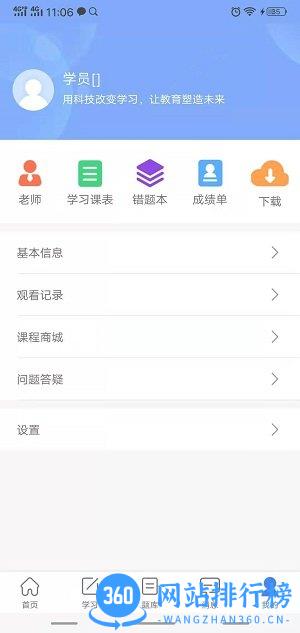 水母课堂 v1.0.47 安卓版 2