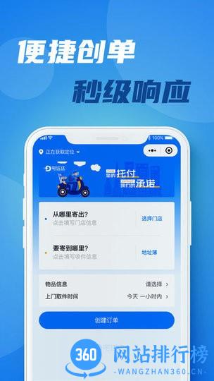 宅达达官网app下载 宅达达