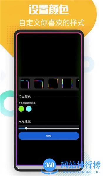 酷消息闪光app v1.2.8 安卓版 2