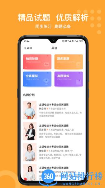 小佳题库 v3.0.3 安卓版 0