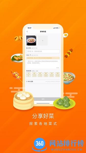 群厨会最新版 群厨会app下载