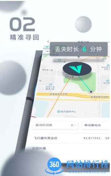 X Hubsan v2.6.7 安卓版 1