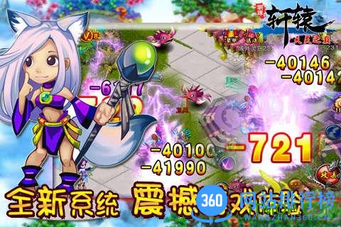 明珠轩辕百度多酷版 v3.5 官方安卓版 1