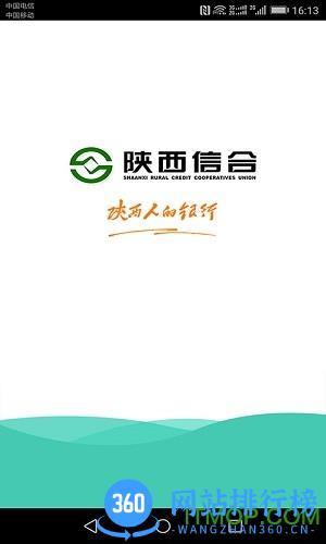 陕西富秦e支付客户端 陕西富秦e支付客户端