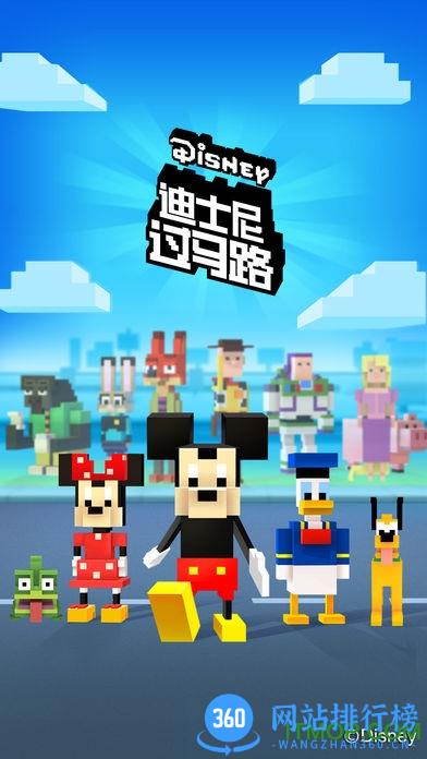 九游迪士尼过马路游戏 v1.2.0 安卓版 1