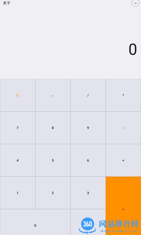 快易计算器app v1.22 安卓版 3