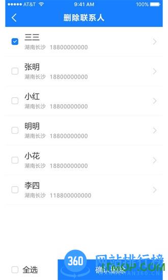 通讯录导入助手最新版 v1.3.0 安卓版 0