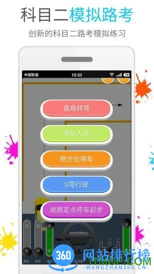 快乐考驾照app v7.4.0 安卓版 0