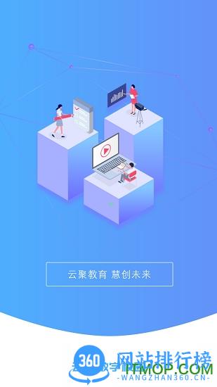 云码数字校园最新版 v2.1.7 安卓版 0