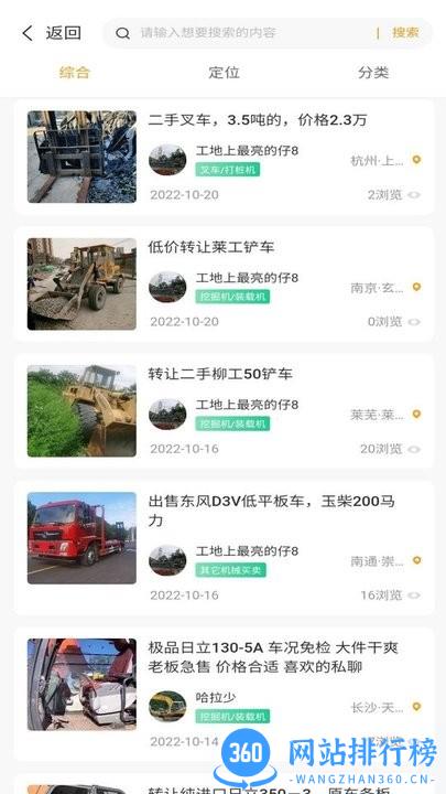 69工程通app