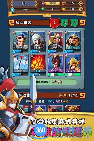 腾讯全民三国大战最新版 v1.1 安卓官网版 3