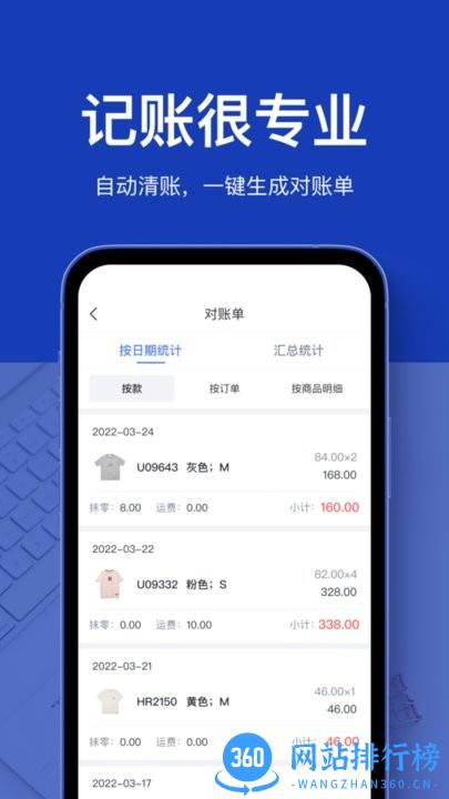 聚货通官方版 v3.1.4 安卓版 2