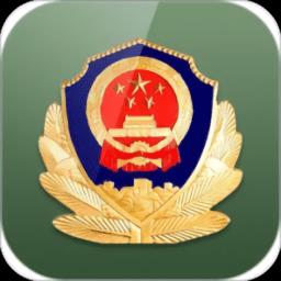 吉林公安移动门户手机版