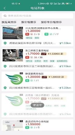 满电行app v1.0.6安卓版 0