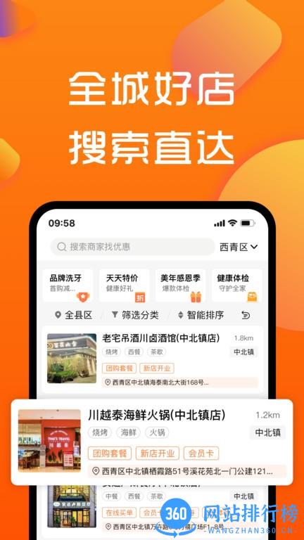 寻街app v2.2.5 安卓最新版 1