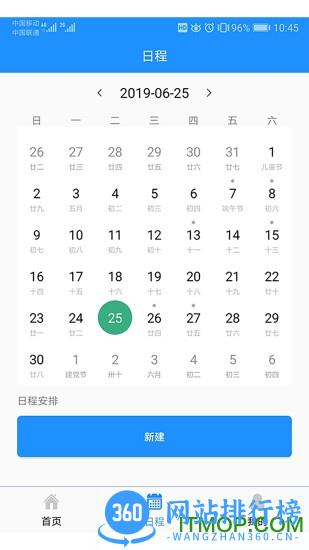 九州护士 v3.3.6.334 安卓版 2