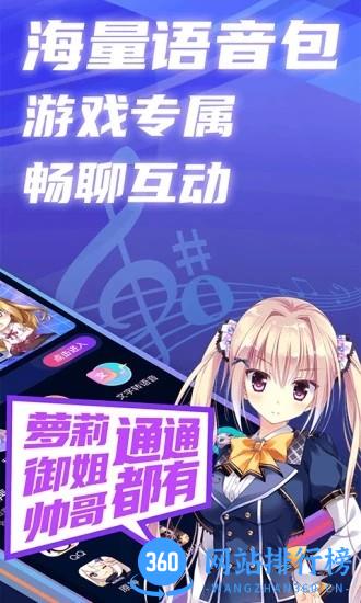 魔音变声精灵app下载