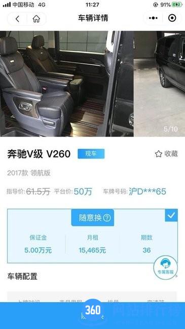 小鹅租车官方版app v2.0.0 安卓版 2