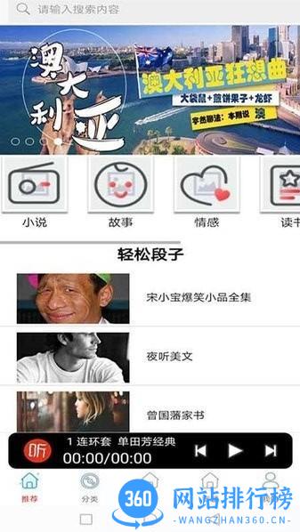 fm免费网络电台app v18.0 安卓版 3