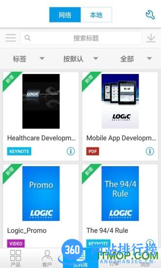 云销通 v2.6.4安卓版 1