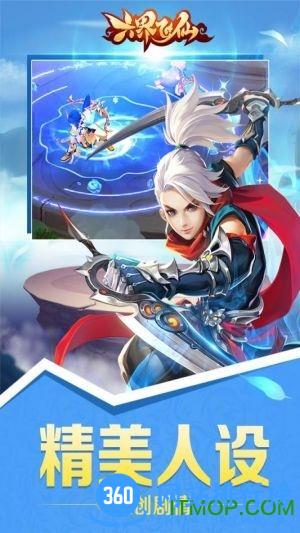 六界飞仙百度版 v1.7.0 官网安卓版 0