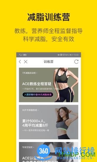 FitTime即刻运动 v3.4.0.5 安卓版 0