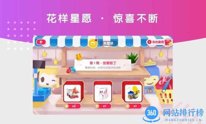 布鲁可智趣版最新版 v6.6.0安卓版 1